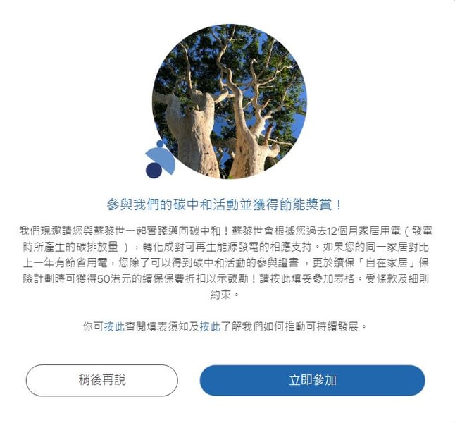 OneZurich login screen